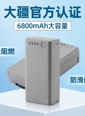 大疆遥控器外置电池WB37适配T100S/T70S/T55S/T70P/T60/T50/FC100