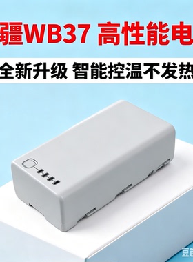 WB37适配大疆T40T50T60T70植保机遥控器电池大容量长续航全新通用