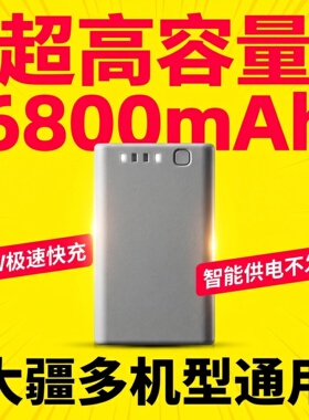 6800mAh大疆T系列R系列WB37遥控器电池高容量AI智能温控外置电池
