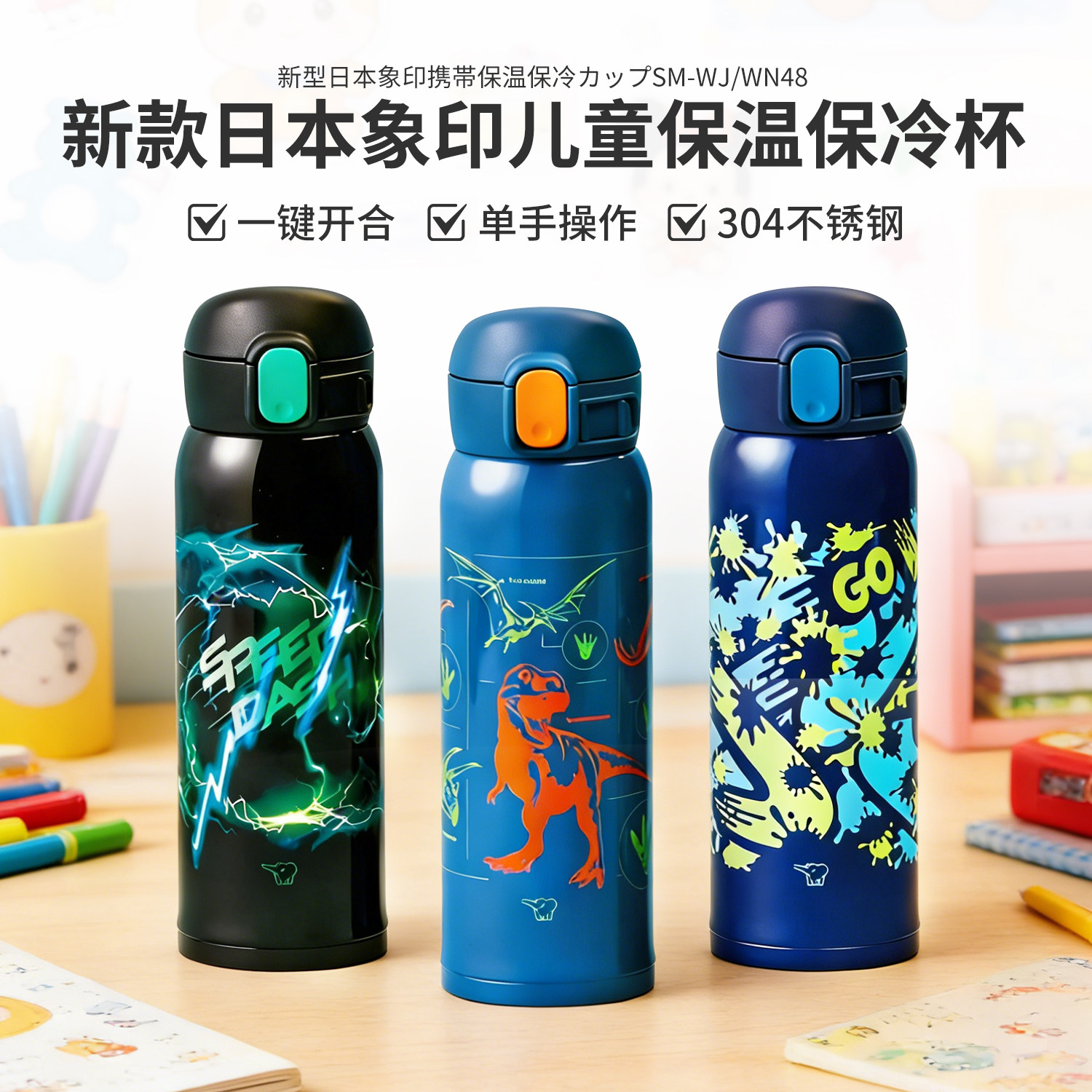 日本象印保温杯女生高颜值儿童学生可爱卡通印象保暖水杯WJ 480ml