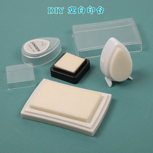 空白印台diy自制进口橡皮章色彩