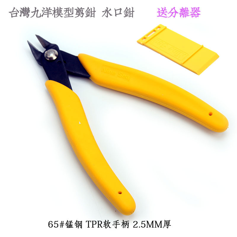 斜口钳模型剪九洋包邮