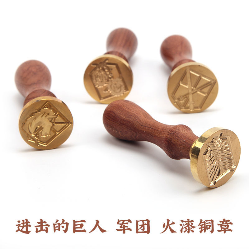 火漆印章日动漫进击的巨人队徽 套装手账创意礼物信封蜡戳封口章