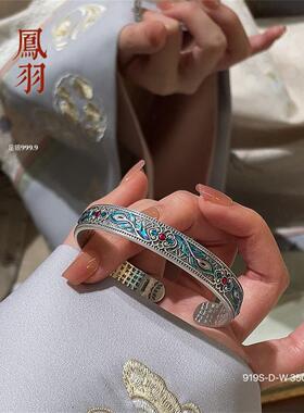 纯银实心珐琅凤羽手镯新中式国风