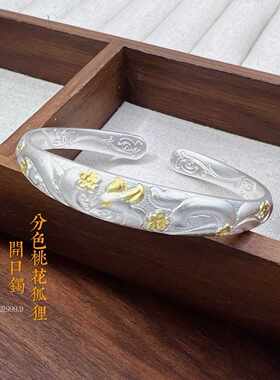 纯银实心古法狐狸牡丹小雏菊手镯