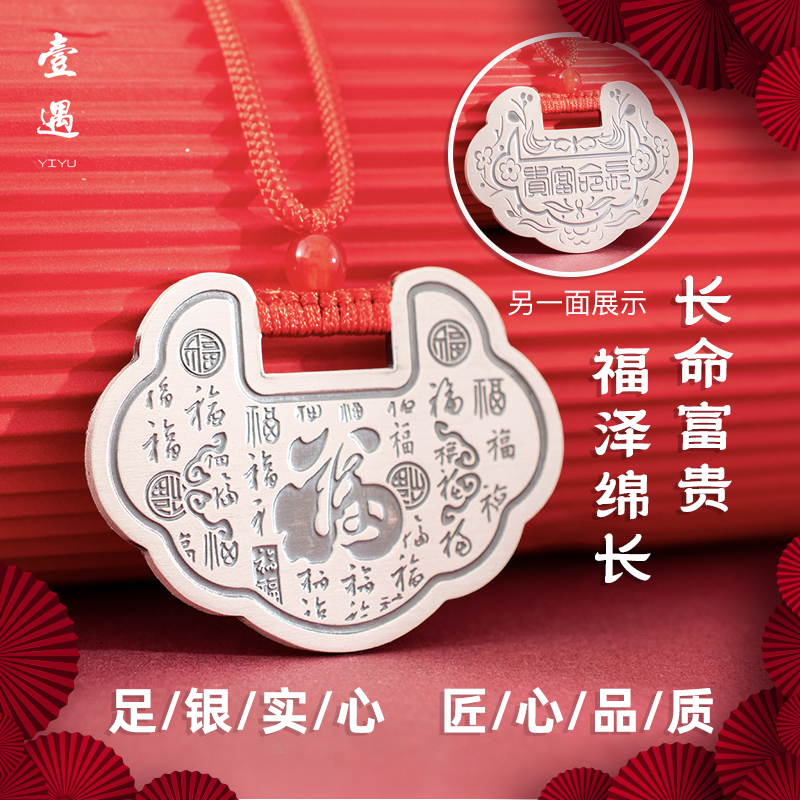 实心长命锁手镯足银999银饰礼盒