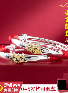 生肖银手镯壹遇足银999.9亮面
