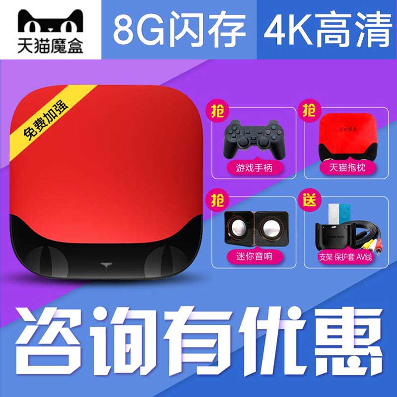 ¼ÒÓÃÂçµçÊÓ»ú¶¥ºÐ16K¸ßÇåÍøÂç²¥·ÅÆ÷G8GÌìèºÐ×Ó4ÌìèħºÐM17Íø