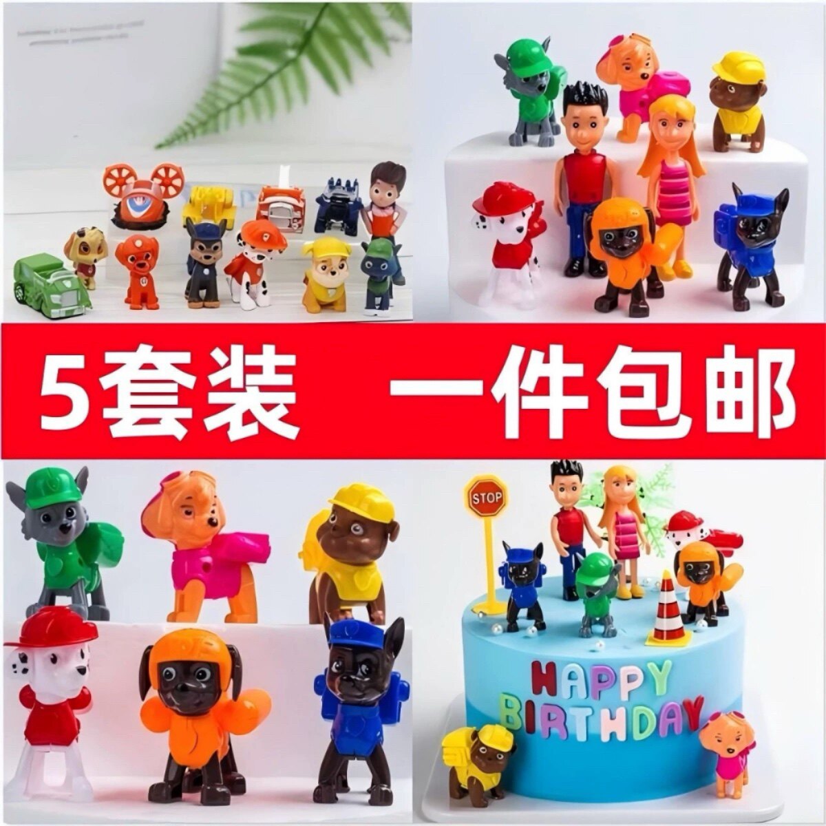 汪汪队蛋糕装饰摆件插件小狗巡逻队网红创意男孩儿童生日烘焙配件