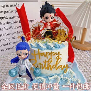 饰摆件魔丸三太子混天绫儿童生日周岁甜品台插件 哪吒敖丙蛋糕装