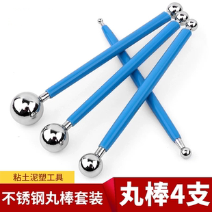 圆头丸棒不锈钢球棒翻糖手办石粉软陶泥粘土压窝造型撵花烘焙工具