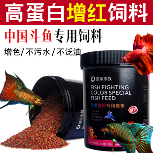 观赏鱼饲料中国斗鱼热带小型鱼金鱼缓沉上浮鱼粮增色不浑水鱼食
