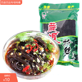 绿梦蕨根粉条凉拌酸辣商用撅根粉丝