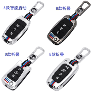 金属kia车钥匙套起亚狮傲奕智跑K2K3K4K5折叠KX5索兰托壳包扣改装