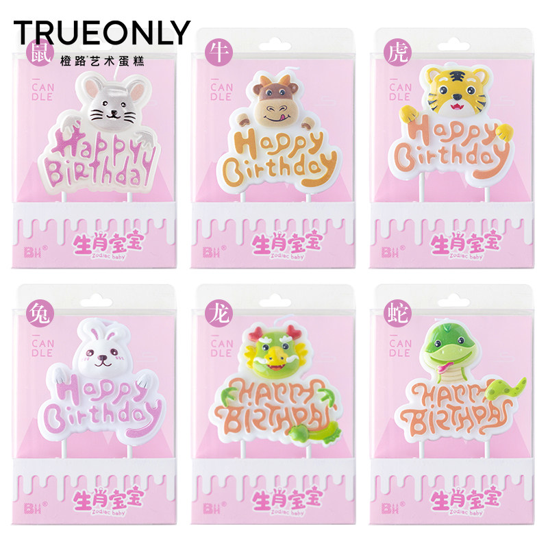 橙路生日生肖蜡烛只随蛋糕配送不单独送深圳北京上海广州杭州宁波,零食/坚果/特产,生日/节日蛋糕,淘宝优惠券,粉丝福利购,淘宝优惠卷
