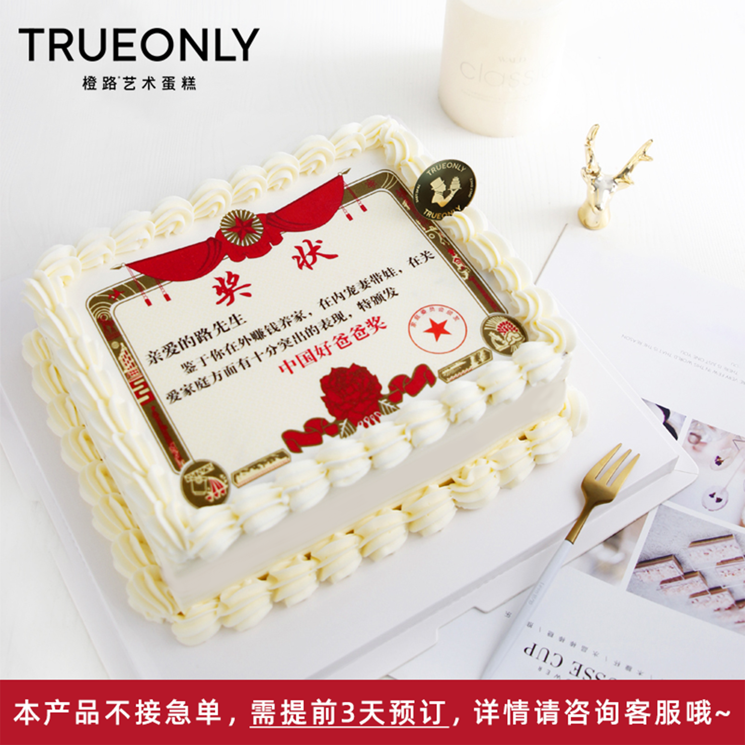 奖状淡奶油杭州宁波生日蛋糕