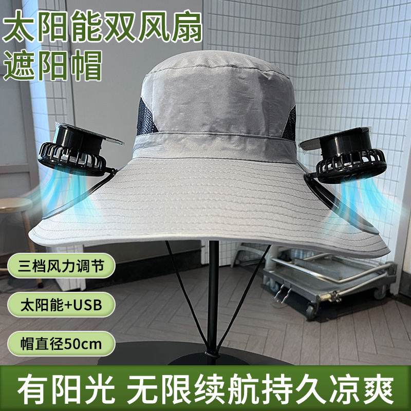 太阳能风扇帽子男士夏季新款大帽檐防晒遮阳帽骑行钓鱼登山渔夫帽