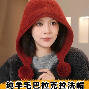 冬季复古巴拉克拉法帽子女加厚保暖纯羊毛针织护耳帽显脸小包头帽