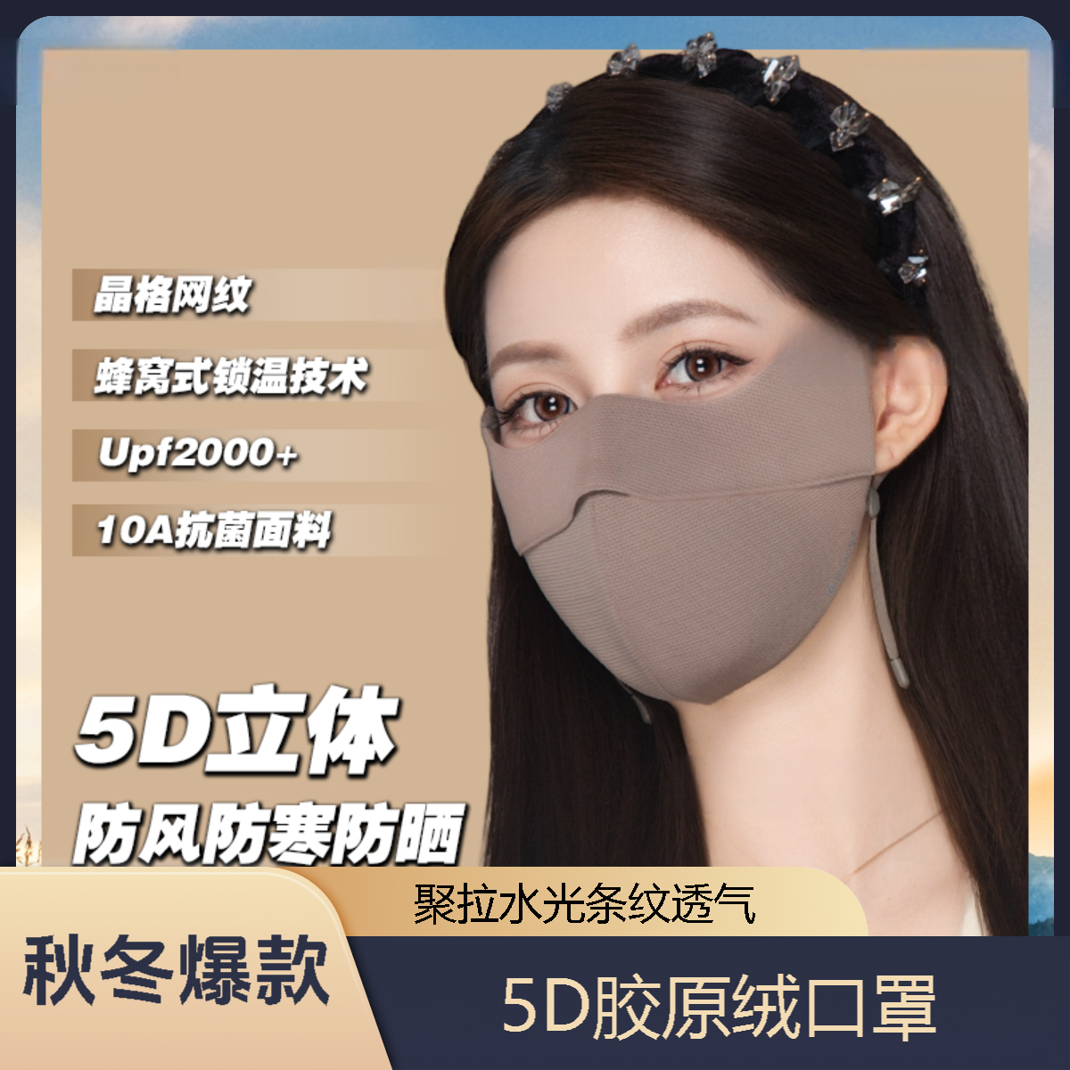 2025新款口罩女秋冬保暖防风防寒
