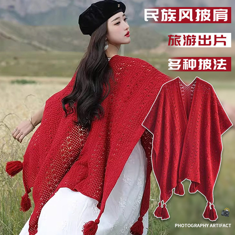 披肩女款2025新款民族风外搭开衫