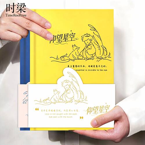 小王子仰望星空笔记本A5硬壳日记本学生加厚记事本子可定制印logo