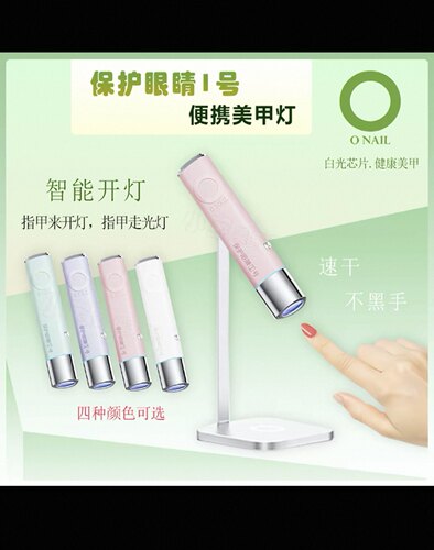 升级二代ONAIL保护眼睛1号钰创合成一字灯便携美甲烤灯穿戴甲灯