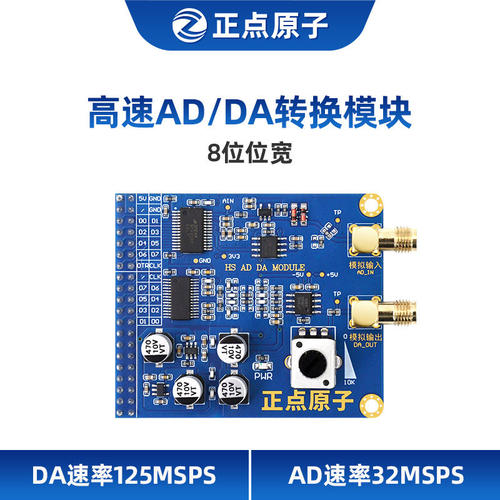 高速AD DA模块FPGA开发板配套3PA9280/3PD9708信号发生器正点原子