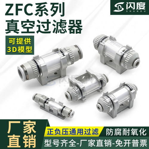 ZFC真空过滤器管道型负压滤芯