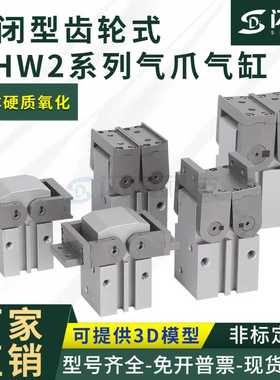 MHW2-20D-25D-32D-40D-50D-D1 SMC手指气缸180度开闭齿轮式翻转式