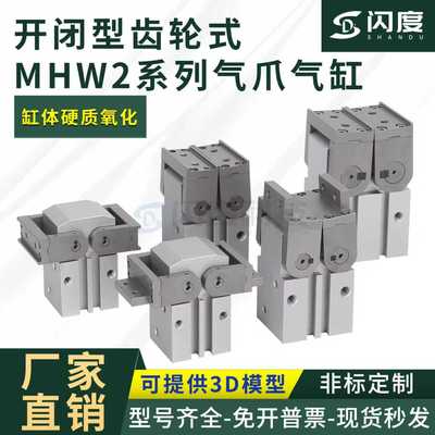 SMC180度齿轮开闭气缸扁平翻转