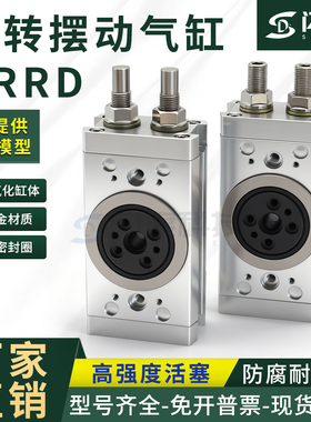 费斯托型旋转摆动气缸DRRD-12-16-20-25-32-35-63-180-FH-Y9A-PA
