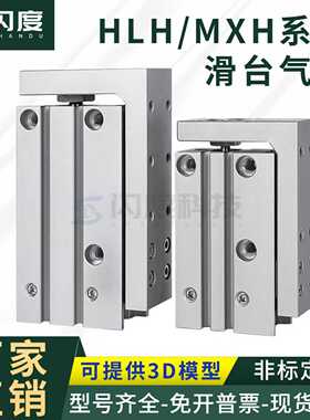 亚德客型精密滑台气缸HLH6/10/16/20X5S10S15S20S25S30S40S50S60S