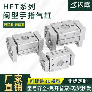 亚德客HFT10X 20X 16X 30S 25X 40S HFT32X20S 80S 150S 100S 60S