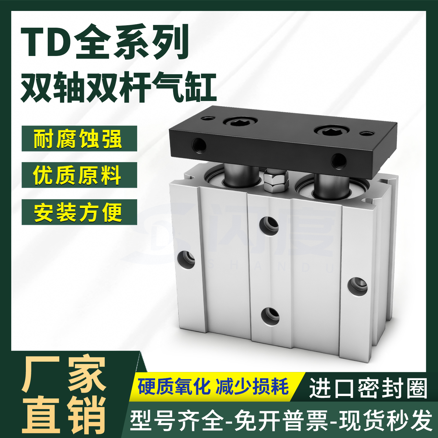 气立可型TD全系列双轴双杆气缸