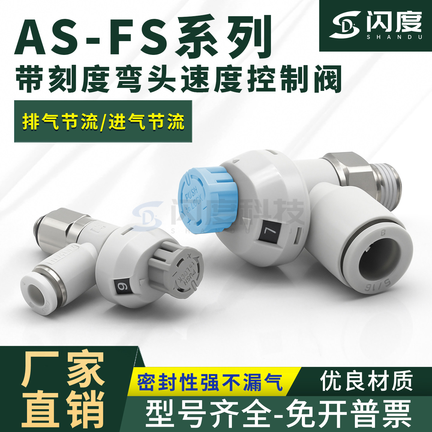 带刻度弯头节流阀调速阀AS-FS图片