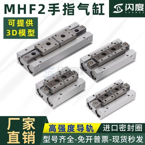 MHF2气动手指气缸平行滑台