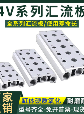 电磁阀底座4V210汇流板阀板100M200M300M-2F3F4F5F6F7F8F9F10F15F