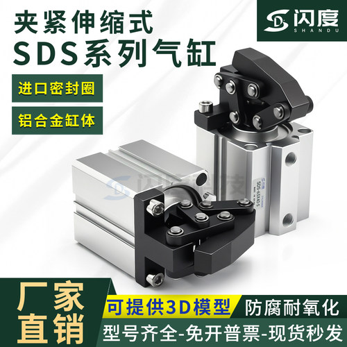 SDS夹紧伸缩隐藏气缸25-32-50