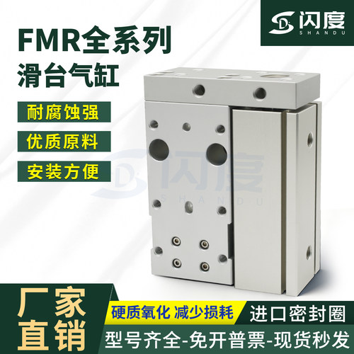 气立可型滑座气缸FMR/FML