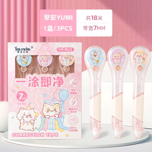 可爱猫猫笔式修正带卡皮巴拉国风款小学生专用可替换替芯创意涂改
