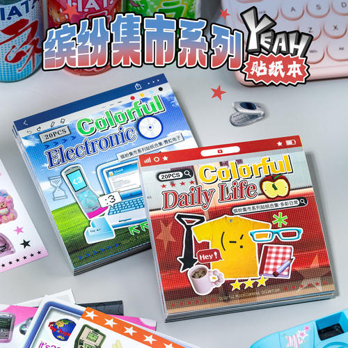 语闲缤纷集体贴纸合集本