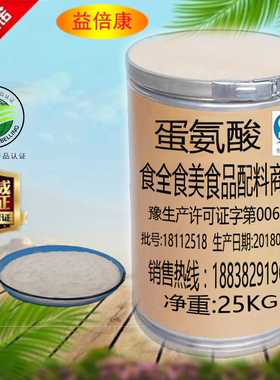 蛋氨酸 饲料添加剂 饲料级蛋氨酸 原装正品 包邮