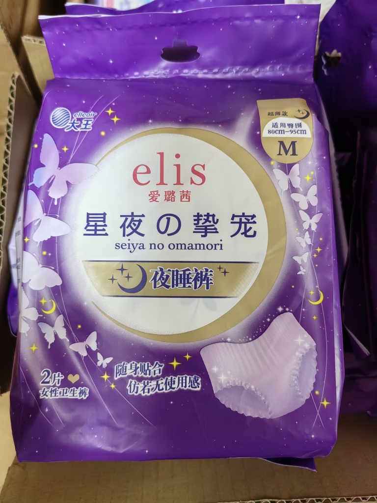 大王elis爱璐茜安睡裤 夜睡裤安心裤卫生巾2片夜用量大 满68包邮