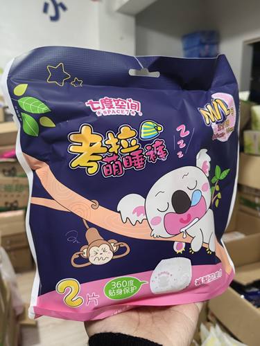 到期处理 七度空间安睡裤 安心裤夜用裤型卫生巾M-L2片 满68包邮 - 封面