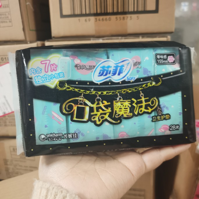苏菲护垫卫生巾 口袋魔法日用28片经期前后姨妈巾 满68包邮