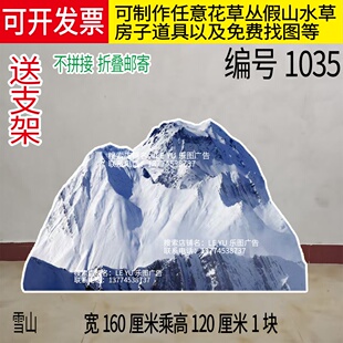 kt板假山花果山火山冰山雪山沙丘金山银山湖泊河流山洞舞台剧道具