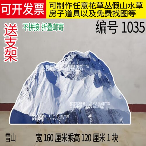 kt板假山花果山火山冰山雪山沙丘金山银山湖泊河流山洞舞台剧道具