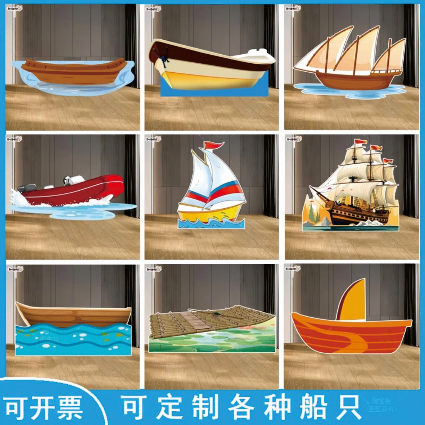 KT板道具草船借箭乌篷船帆船刻舟求剑木船古代商船官船运输船游艇