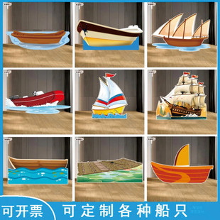 KT板道具草船借箭乌篷船帆船刻舟求剑木船古代商船官船运输船游艇