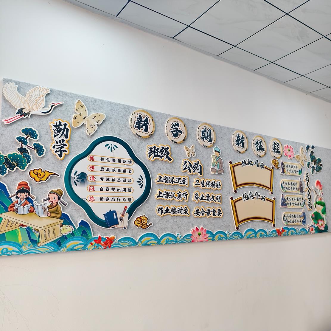 开学教室黑板报装饰墙贴画班级文化中小学幼儿园一年级新学期布置